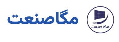 مگاصنعت